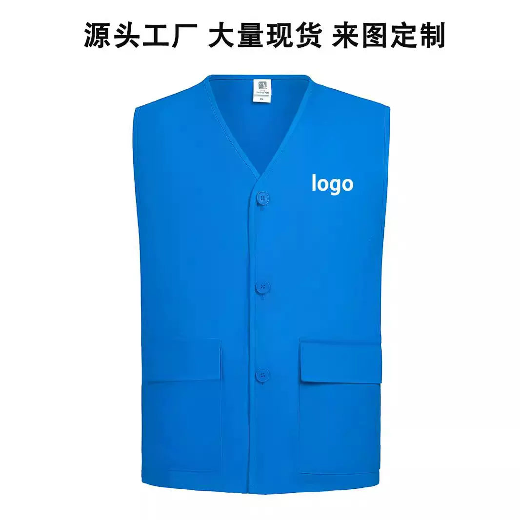 批发全棉广告衫口袋马甲V领工作服定制活动志愿者义工服装印logo