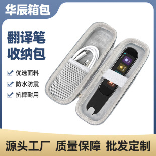 Suitable for Bbk Scanning Pen Netease Youdao 3.0 Translation Pen Cosmetics Bag Reading Pen Protective Box Waterproof and Pressure-Resistant