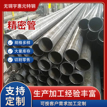 精密钢管20#无缝精密光亮钢管加工切割冷拔精密无缝钢管合金批发