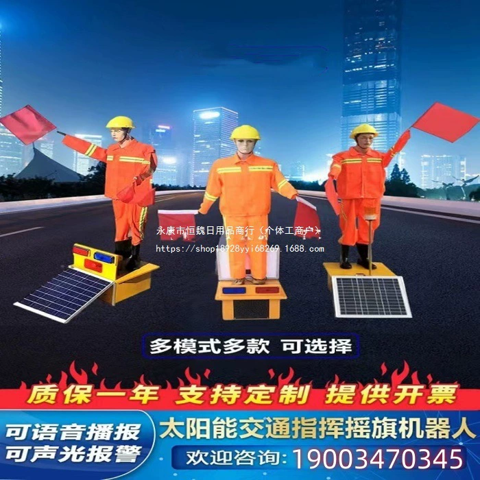 Робот-флажок для дорожного движения, имитирующий полицейскую машину, с солнечной батареей для защиты дорожного движения на строительных участках.