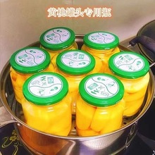 黄桃罐头瓶食品级空瓶盖子可蒸煮密封小玻璃罐耐高温高级蜂蜜瓶新