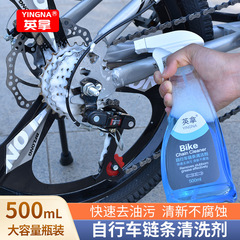 English transmission system cleaner, bicycle chain and freewheel cleaner, rust prevention and degreaser