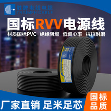 胜牌电线RVV2x1.5平方两芯铜芯黑软护套电源信号国标