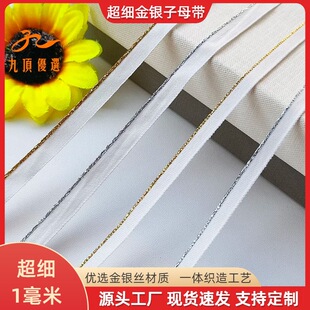 1mm����8mmխ߅���y�[�zȦ��ĸ���L߅�K �h������ͯ�bǶ�l��߅