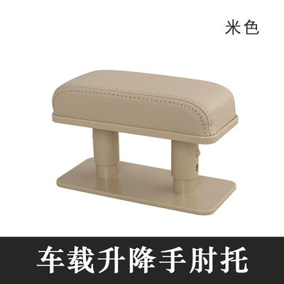 Universal cross-border direct sales from manufacturer: leather height-increasing pad, central armrest box, adjustable armrest pad, left elbow rest (Armrest box) - beige