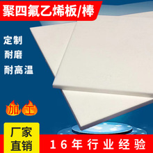 �S��ֱ�N���ķ���ϩ�� Ƭ �F�����͸ߜذ�F4��ɫ����PTFE���ω|Ƭ