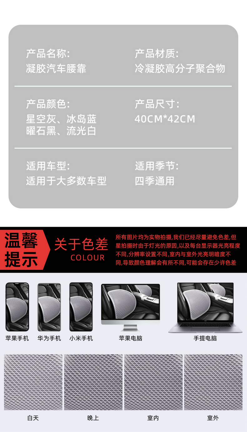 Four Seasons Car Summer Gel Lumbar Support Cushion for Main Seat, Breathable Car Lumbar Pad, Lumbar Support Pillow for Long Sitting