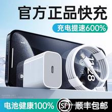 30W快充苹果15充电器头适用iPhone14promax手机数据线原TypeC正品