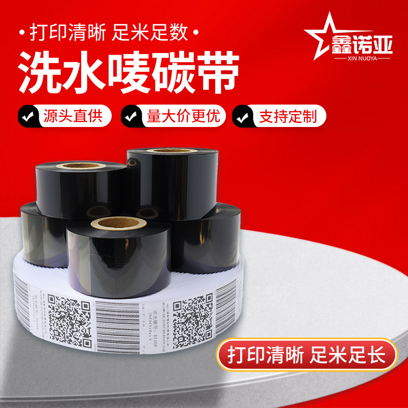 Washable Label Ribbon, High Temperature Resistant, Sand Wash Resistant, Washable Ribbon, Clothing Fabric Label, Nylon Label, Satin Ribbon, Washable Label Ribbon