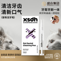 跨境专供宠物洁牙牙刷笔猫狗口腔清洁牙膏除口臭套装宠物洁牙笔