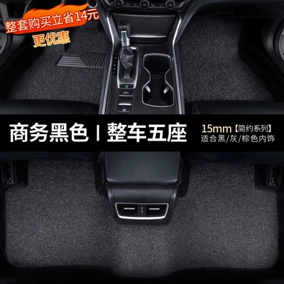 Suitable for car driver's cabin Universal Foot Pad - fourfive-seat-setthin-version-black