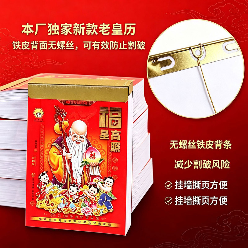 2027 Year of the Sheep New Old Almanac Wall Calendar, Zodiac Auspicious Days Perpetual Calendar, Home Use Tear-Off Calendar, One Page Per Day 2027 Year of the Sheep New Old Almanac Wall Calendar, Zodiac Auspicious Days Perpetual Calendar, Home Use Tear-Off Calendar, One Page Per Day