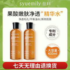 仕月果酸精粋水熊果素乳糖酸バランス爽やか肌閉口液制御油は湿布水の大容量を緩和する