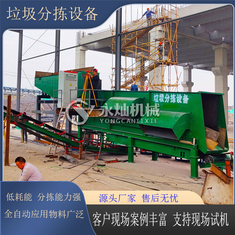 建筑垃圾风选筛分机,碟盘分阶筛分,区别于普通滚筒式筛分,效率高
