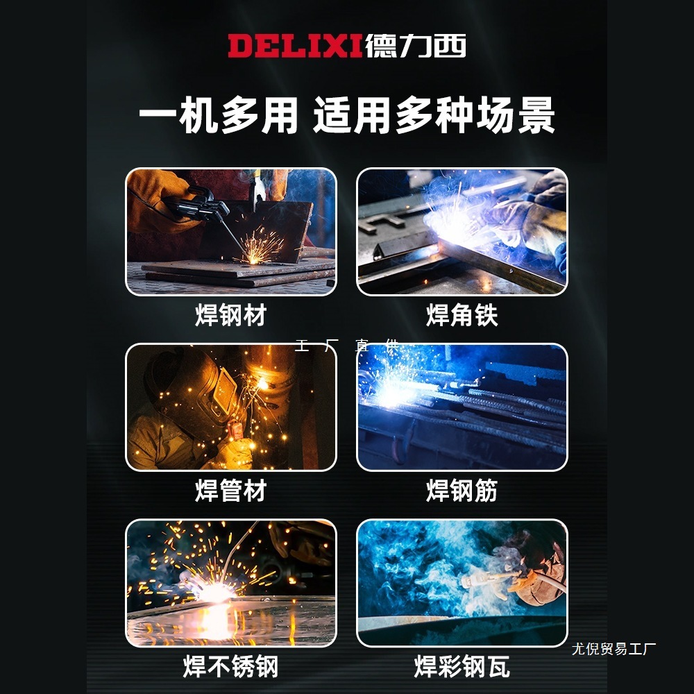 批发德力西315 400电焊机工业级 220380家用小型双电压两用全铜