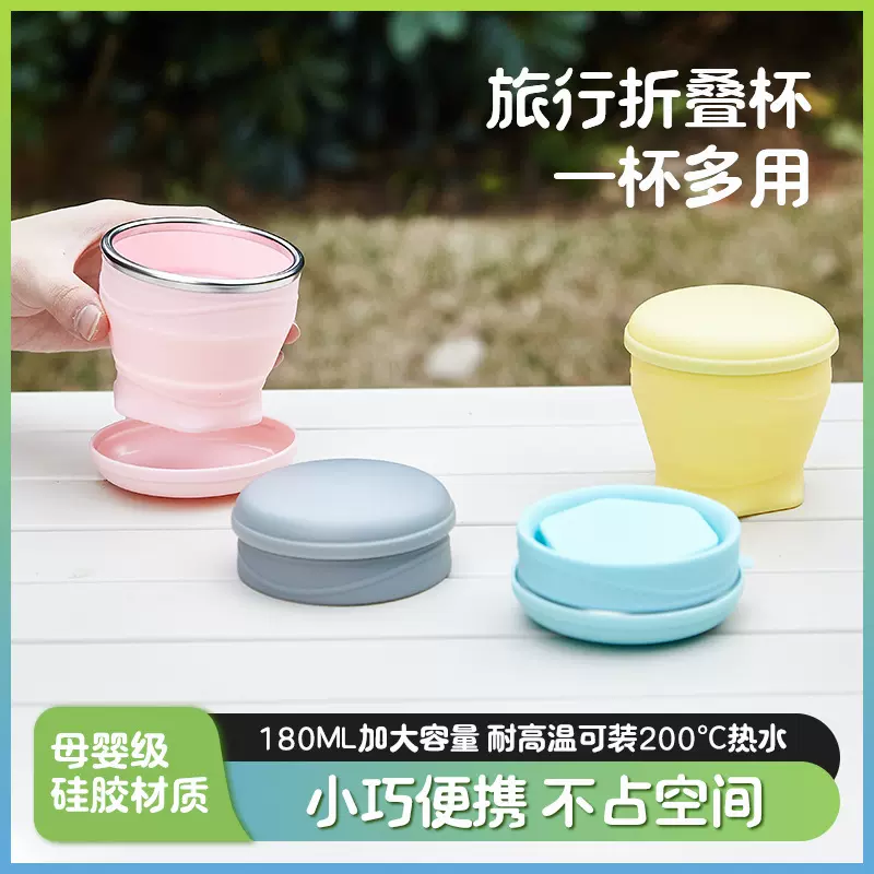 食品级硅胶折叠水杯便携式旅行折叠杯露营漱口杯子旅游户外随手杯