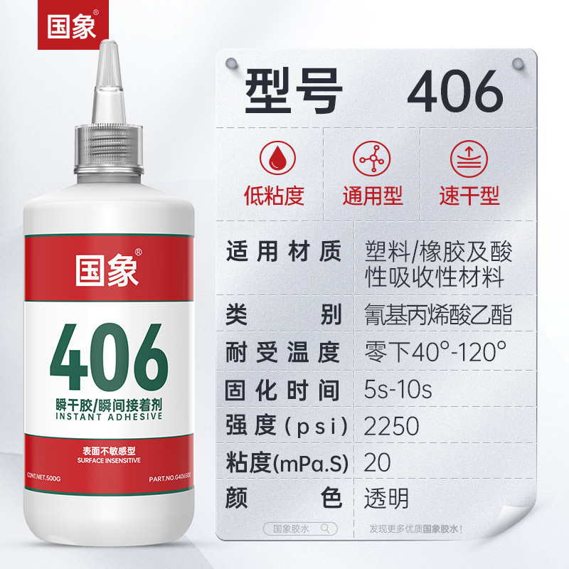 401 Quick-drying super glue 403 460 406 495 496 480 Adhesive plastic…