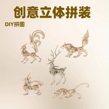 3D立体木质拼图老虎狼麒麟手工DIY拼装玩具益智动物模型现货批发