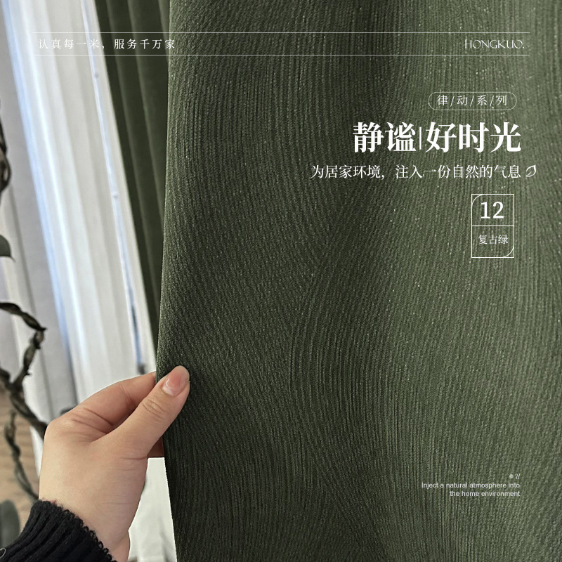 French-Style Rhythmic Jacquard Full Blackout Chenille Curtains for Bedroom, High-End Vintage Green Maillard Cream Color, Double-Width