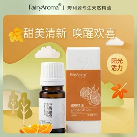 复方精油;单方精油;身体乳、霜