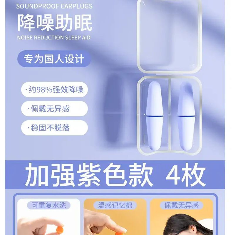 耳塞睡觉睡眠专用超级隔音专业防噪音学生宿舍学习神器静降噪耳罩|undefined
