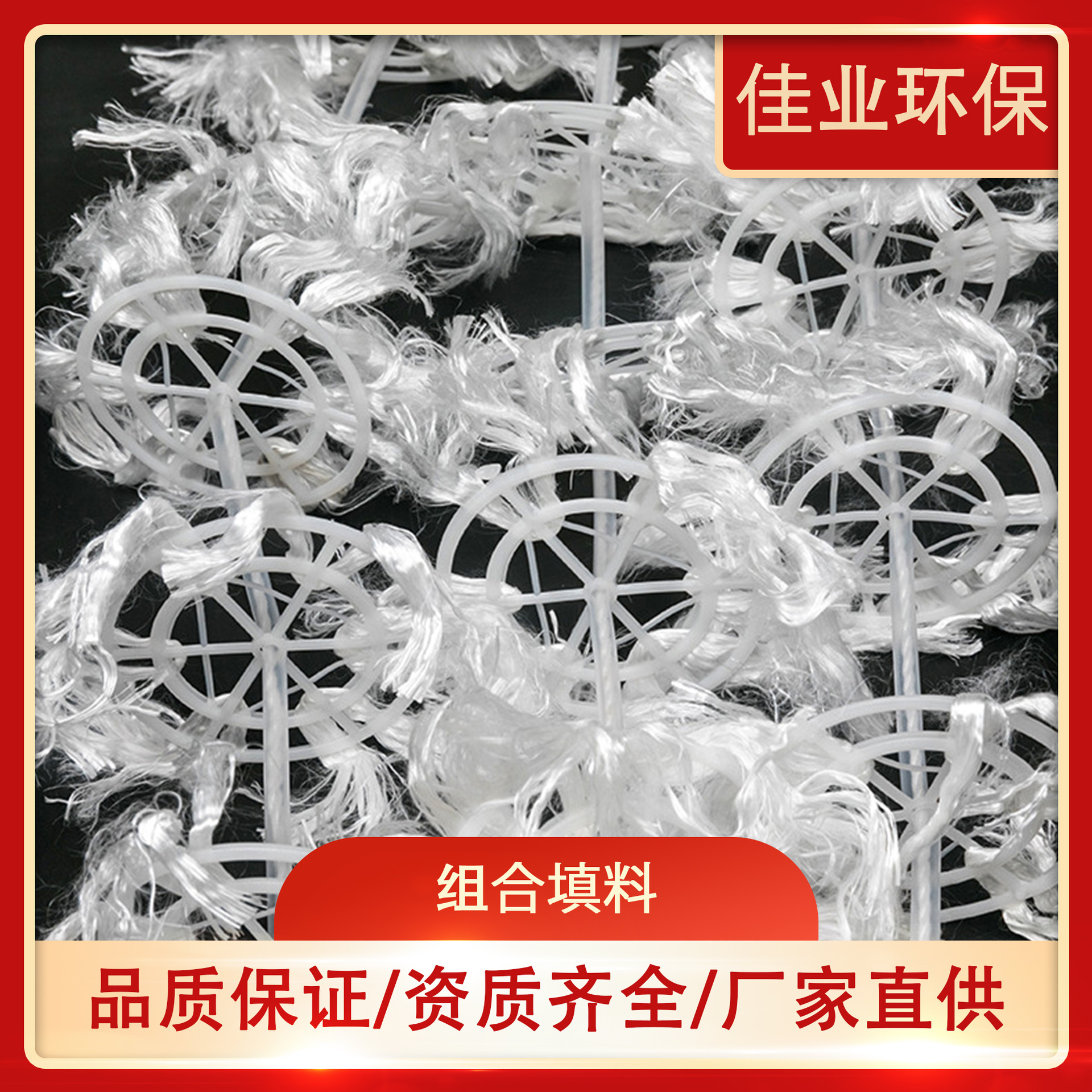 立体弹性填料悬挂式绳型组合式生物填料现货好氧池组合填料