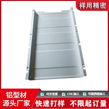 铝型材开模定制cnc加工铝合金U型槽铝板折弯焊接挤压冲压氧化工厂