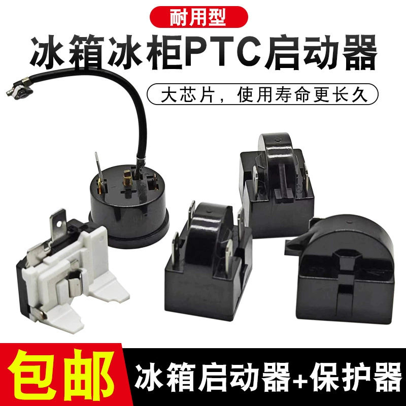 Запчасти морозильной камеры холодильник PTC стартер компрессор перегрузки протектор QP2-15 стартер перегрева протектор