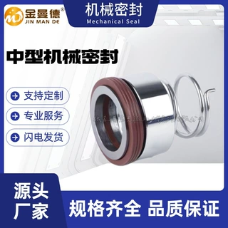 厂家直供 120-35机械密封 泵机械密封件 规格齐全 现货