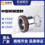 齐全密封机械密封件