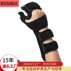 手部固定支具手掌腕关节手臂桡骨远端扭伤骨折康复固定器手托