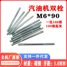 100��/��M6*90168F/170�p˨�����l�әC�p˨�ݗUM6ȫ�ݼy̼�