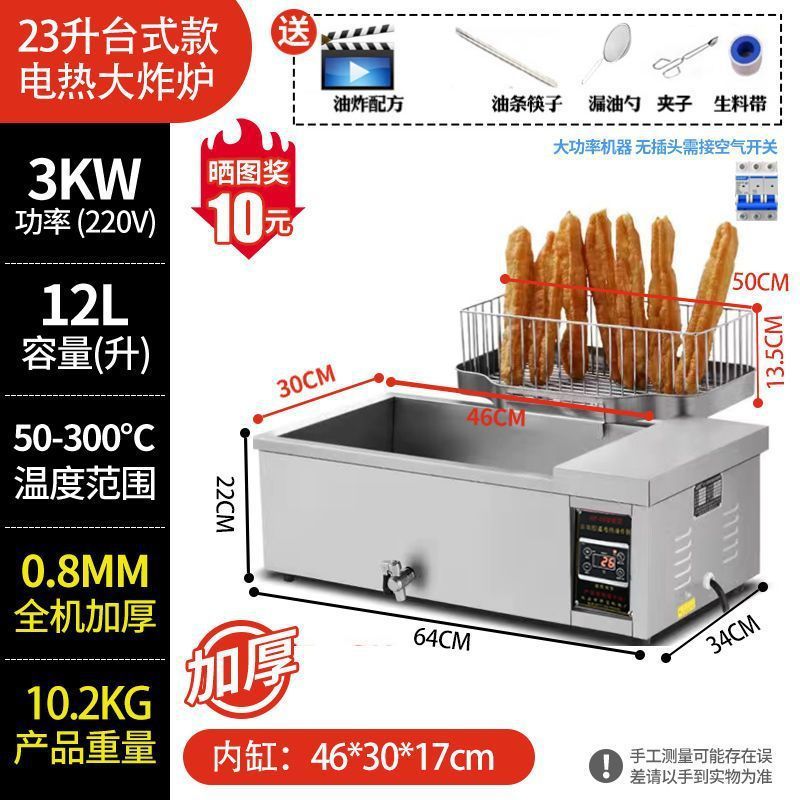 Freidora eléctrica de temperatura constante inteligente automática vertical de gran capacidad para freidora de un solo cilindro para estand comercial