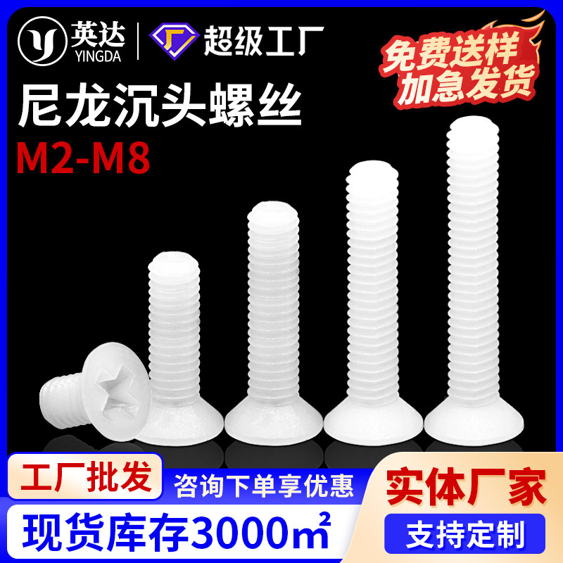 Nylon Phillips Countersunk Head Screw PA66 Black White Plastic Flat Head Machine Wire Insulated KM Screw M2M3M4M5M8 Nylon Phillips Countersunk Head Screw PA66 Black White Plastic Flat Head Machine Wire Insulated KM Screw M2M3M4M5M8