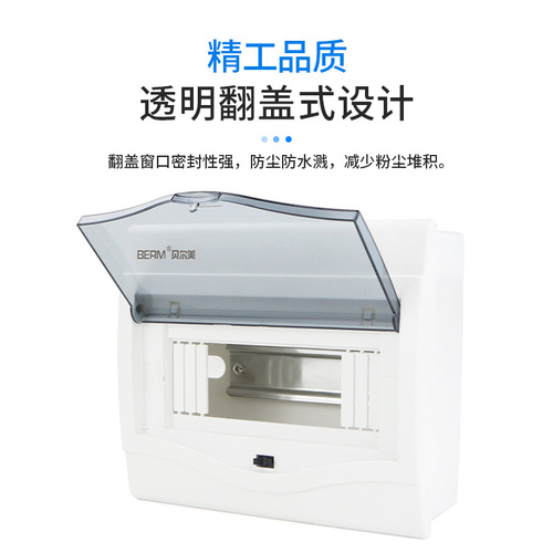 All-plastic waterproof distribution box, exposed and concealed, strong current wiring box, outdoor air switch box, leakage protection box