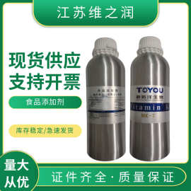 维生素K2 (MK4 MK7) CAS 11032-49-8 食品级营养强化剂