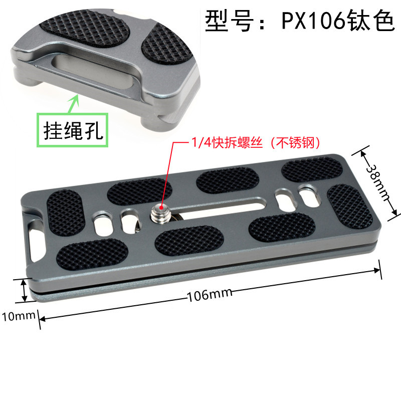PX106
