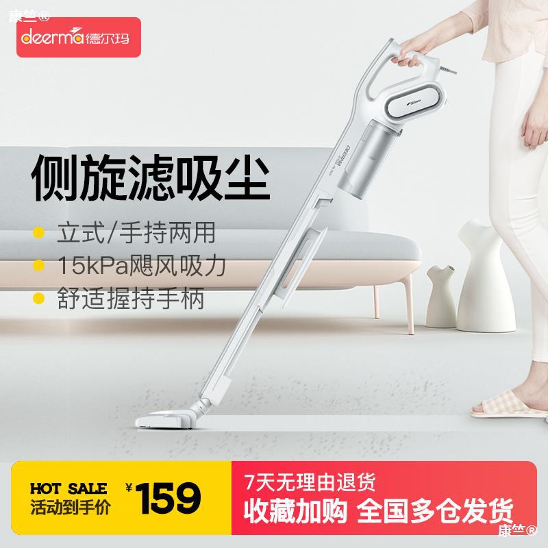 德尔玛吸尘器家用大吸力手持式除螨猫毛小型吸尘机强力车载大功率|ru