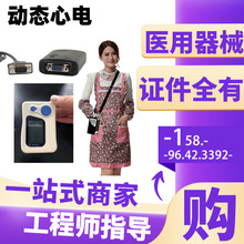 新玛动态心电图检测仪24小时心电监测仪监护仪记录监测仪-88