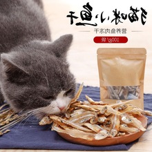 猫咪小鱼干零食成幼宠物零食猫零食淡代发批发工厂厂包邮亚马包邮