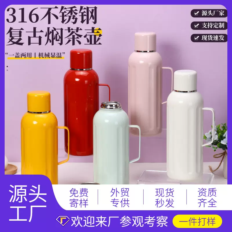 新款传家壶316不锈钢智能显温保温杯大容量茶水分离泡茶壶咖啡壶