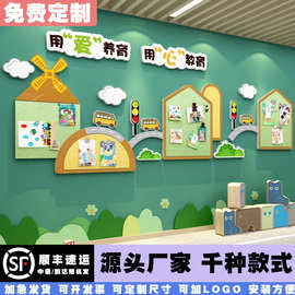 毛毡板墙贴教室布置幼儿园环创主题墙面装饰成品走廊楼梯大厅文化