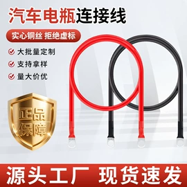 电源系统配件;其他电缆;汽车搭火线