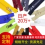 定制五号树脂服装拉链