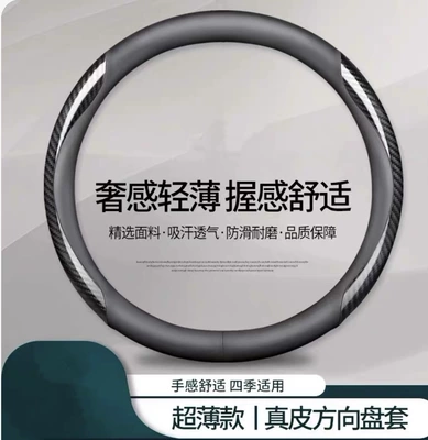 Steering wheel cover — for Car Universal Steering Wheel - genuine-leather-black-carbon-fiber-pattern-round-38cm