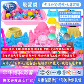 魔力火星动力星空太空动感造型儿童玩具室内游戏仿瓷沙子彩砂散装