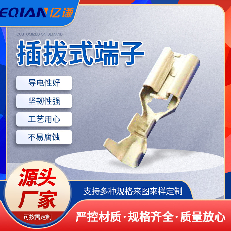 插拔式条形接线端子 带锁插簧式端子配件 直型冲压端子连接快接头
