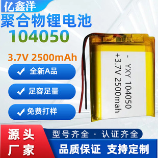 104050ۺ늳3.7v2500ů֌ե֭Cɳ늳l