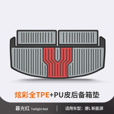 Trunk Mat — Yuan UP Tang L Song Colorful - tang-l-new-energy-twilight-red-vehicle-specific
