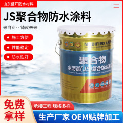 Js防水塗料ポリマーセメントベース複合防水塗料トイレキッチンプール防水防カビ